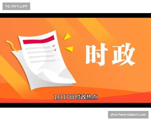 广州综合频道精彩节目回放为您带来最新新闻与热点资讯精彩瞬间解析