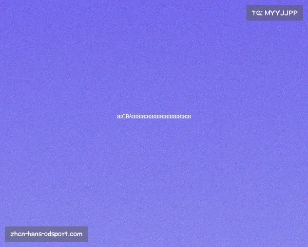 中超CBA赛事精彩回顾重温经典瞬间感受运动魅力与激情碰撞